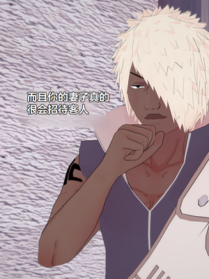 [Eggys] Boruto: Sex Generation EP.1-14 (BORUTO -ボルト-) [中国翻訳][996翻译]進行中]_14-081