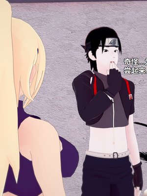 [Eggys] Boruto: Sex Generation EP.1-14 (BORUTO -ボルト-) [中国翻訳][996翻译]進行中]_14-082