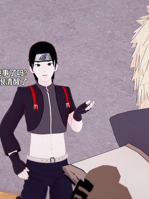 [Eggys] Boruto: Sex Generation EP.1-14 (BORUTO -ボルト-) [中国翻訳][996翻译]進行中]_14-084
