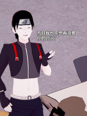 [Eggys] Boruto: Sex Generation EP.1-14 (BORUTO -ボルト-) [中国翻訳][996翻译]進行中]_14-086