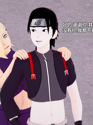 [Eggys] Boruto: Sex Generation EP.1-14 (BORUTO -ボルト-) [中国翻訳][996翻译]進行中]_14-087