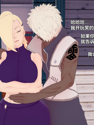 [Eggys] Boruto: Sex Generation EP.1-14 (BORUTO -ボルト-) [中国翻訳][996翻译]進行中]_14-090