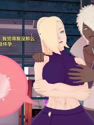 [Eggys] Boruto: Sex Generation EP.1-14 (BORUTO -ボルト-) [中国翻訳][996翻译]進行中]_14-091