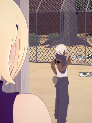 [Eggys] Boruto: Sex Generation EP.1-14 (BORUTO -ボルト-) [中国翻訳][996翻译]進行中]_14-093