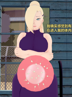 [Eggys] Boruto: Sex Generation EP.1-14 (BORUTO -ボルト-) [中国翻訳][996翻译]進行中]_14-095