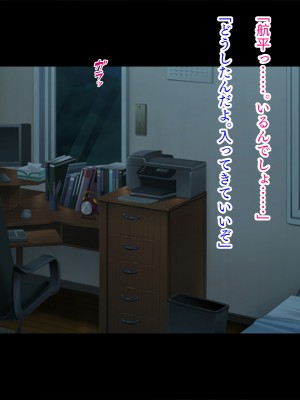(同人CG集) [TGA (TATEGUMI)] 幼なじみ調教_035