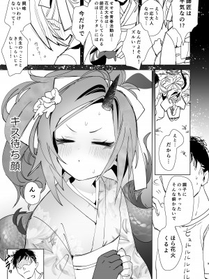 [やんよ] レンゲと花火大会へ行くピュアでかわいい漫画をやっぱりエロにした (ブルーアーカイブ)_07