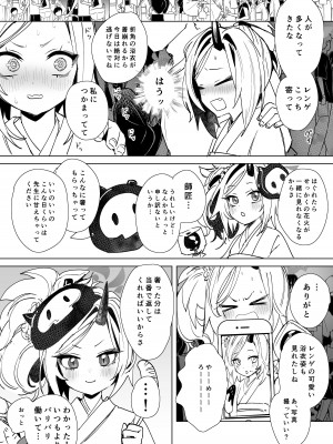 [やんよ] レンゲと花火大会へ行くピュアでかわいい漫画をやっぱりエロにした (ブルーアーカイブ)_04