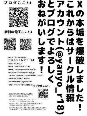 [やんよ] レンゲと花火大会へ行くピュアでかわいい漫画をやっぱりエロにした (ブルーアーカイブ)_15