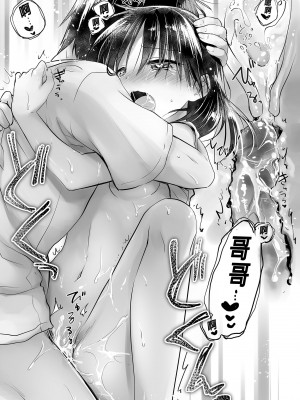 [アクアドロップ (三上ミカ)] おやすみせっくす総集編｜睡前愛愛總集篇  [中国翻訳] [無修正] [DL版]_155
