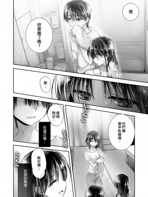 [アクアドロップ (三上ミカ)] おやすみせっくす総集編｜睡前愛愛總集篇  [中国翻訳] [無修正] [DL版]_134