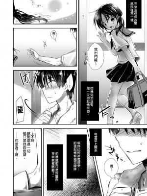 [アクアドロップ (三上ミカ)] おやすみせっくす総集編｜睡前愛愛總集篇  [中国翻訳] [無修正] [DL版]_050