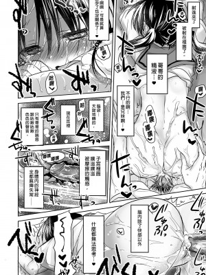 [アクアドロップ (三上ミカ)] おやすみせっくす総集編｜睡前愛愛總集篇  [中国翻訳] [無修正] [DL版]_030