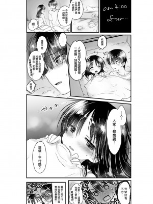 [アクアドロップ (三上ミカ)] おやすみせっくす総集編｜睡前愛愛總集篇  [中国翻訳] [無修正] [DL版]_164