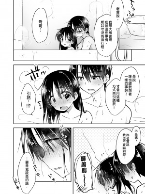 [アクアドロップ (三上ミカ)] おやすみせっくす総集編｜睡前愛愛總集篇  [中国翻訳] [無修正] [DL版]_190