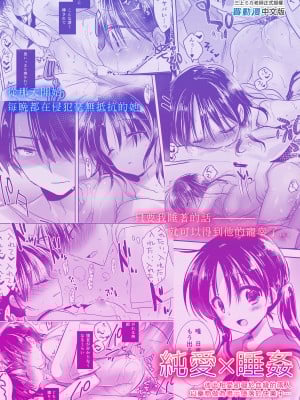 [アクアドロップ (三上ミカ)] おやすみせっくす総集編｜睡前愛愛總集篇  [中国翻訳] [無修正] [DL版]_199