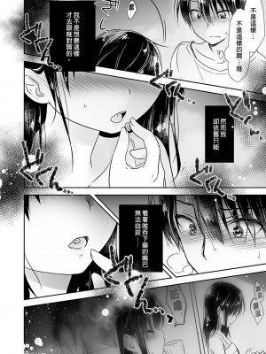 [アクアドロップ (三上ミカ)] おやすみせっくす総集編｜睡前愛愛總集篇  [中国翻訳] [無修正] [DL版]_090