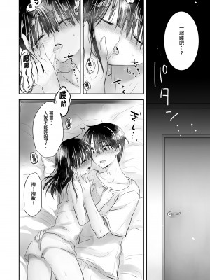 [アクアドロップ (三上ミカ)] おやすみせっくす総集編｜睡前愛愛總集篇  [中国翻訳] [無修正] [DL版]_166