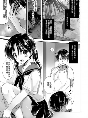 [アクアドロップ (三上ミカ)] おやすみせっくす総集編｜睡前愛愛總集篇  [中国翻訳] [無修正] [DL版]_049