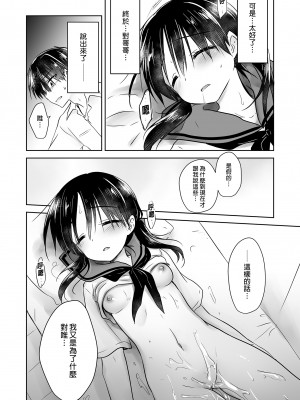 [アクアドロップ (三上ミカ)] おやすみせっくす総集編｜睡前愛愛總集篇  [中国翻訳] [無修正] [DL版]_034