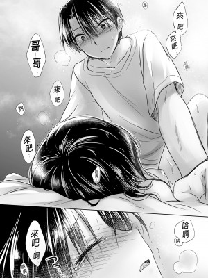 [アクアドロップ (三上ミカ)] おやすみせっくす総集編｜睡前愛愛總集篇  [中国翻訳] [無修正] [DL版]_108