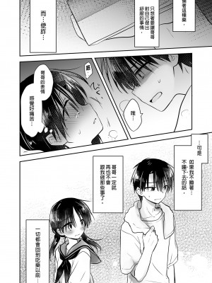 [アクアドロップ (三上ミカ)] おやすみせっくす総集編｜睡前愛愛總集篇  [中国翻訳] [無修正] [DL版]_088