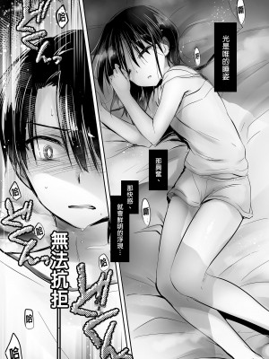 [アクアドロップ (三上ミカ)] おやすみせっくす総集編｜睡前愛愛總集篇  [中国翻訳] [無修正] [DL版]_099