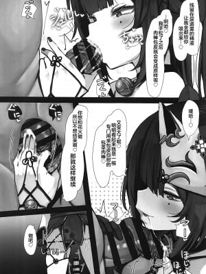 (C104) [おおかみやしき (atutoku)] 花火は愉しみたい。(崩壊スターレイル) [黎欧出资汉化]_09