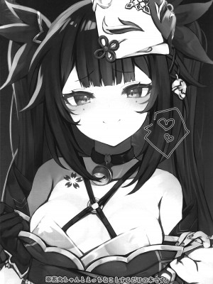 (C104) [おおかみやしき (atutoku)] 花火は愉しみたい。(崩壊スターレイル) [黎欧出资汉化]_02