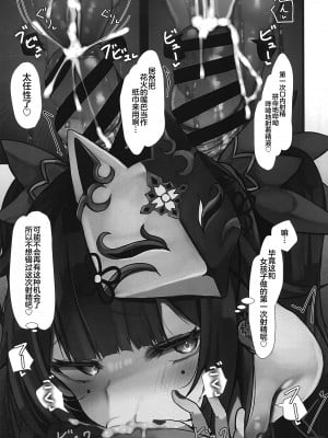 (C104) [おおかみやしき (atutoku)] 花火は愉しみたい。(崩壊スターレイル) [黎欧出资汉化]_08