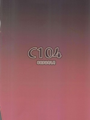 (C104) [おおかみやしき (atutoku)] 花火は愉しみたい。(崩壊スターレイル) [黎欧出资汉化]_38