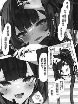(C104) [おおかみやしき (atutoku)] 花火は愉しみたい。(崩壊スターレイル) [黎欧出资汉化]_04