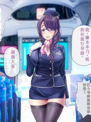 [MAG館 (v-mag)] 人妻オナペット幸乃さん町内会温泉旅行全裸バスガイド! [中国翻訳][無修正]_33