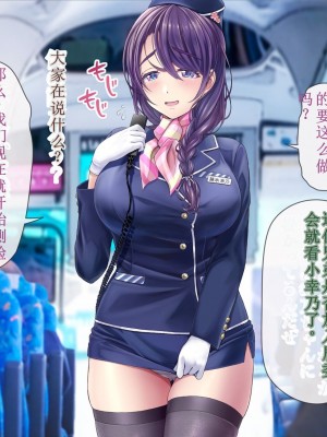 [MAG館 (v-mag)] 人妻オナペット幸乃さん町内会温泉旅行全裸バスガイド! [中国翻訳][無修正]_37