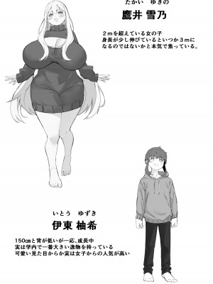 [爆π堂] 2mの年下彼女_02
