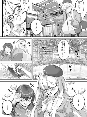 [爆π堂] 2mの年下彼女_07