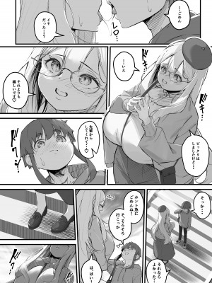 [爆π堂] 2mの年下彼女_11