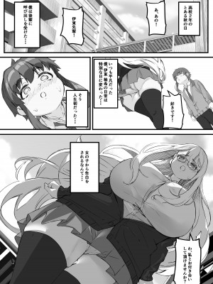 [爆π堂] 2mの年下彼女_03