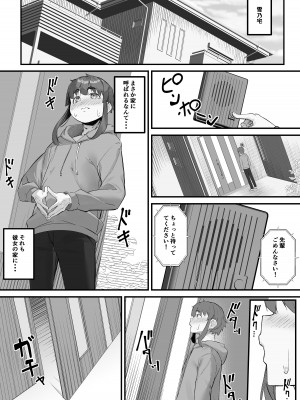 [爆π堂] 2mの年下彼女_15