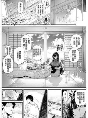 [水蓮の宿 (浅川)] 夏のヤリなおし5 -夏と田舎と幼馴染の母-｜坠欢重拾之夏5 -盛夏与田舍与发小之母- [官方中文繁体]_018