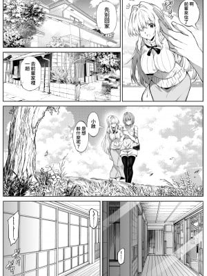 [水蓮の宿 (浅川)] 夏のヤリなおし5 -夏と田舎と幼馴染の母-｜坠欢重拾之夏5 -盛夏与田舍与发小之母- [官方中文繁体]_045