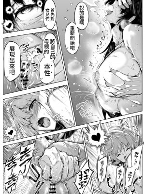 [水蓮の宿 (浅川)] 夏のヤリなおし5 -夏と田舎と幼馴染の母-｜坠欢重拾之夏5 -盛夏与田舍与发小之母- [官方中文繁体]_130