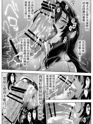 [水蓮の宿 (浅川)] 夏のヤリなおし5 -夏と田舎と幼馴染の母-｜坠欢重拾之夏5 -盛夏与田舍与发小之母- [官方中文繁体]_076