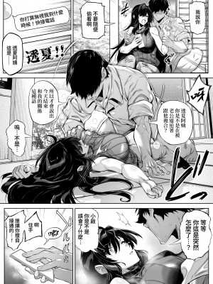[水蓮の宿 (浅川)] 夏のヤリなおし5 -夏と田舎と幼馴染の母-｜坠欢重拾之夏5 -盛夏与田舍与发小之母- [官方中文繁体]_019