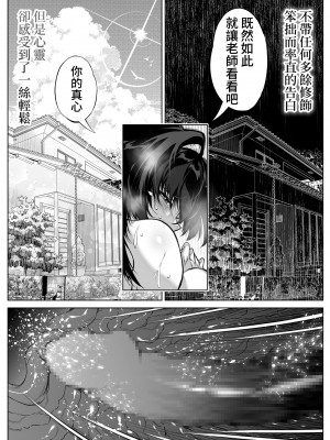 [水蓮の宿 (浅川)] 夏のヤリなおし5 -夏と田舎と幼馴染の母-｜坠欢重拾之夏5 -盛夏与田舍与发小之母- [官方中文繁体]_089