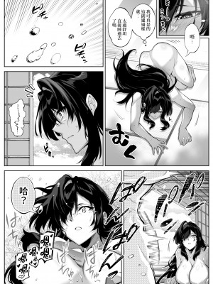 [水蓮の宿 (浅川)] 夏のヤリなおし5 -夏と田舎と幼馴染の母-｜坠欢重拾之夏5 -盛夏与田舍与发小之母- [官方中文繁体]_046