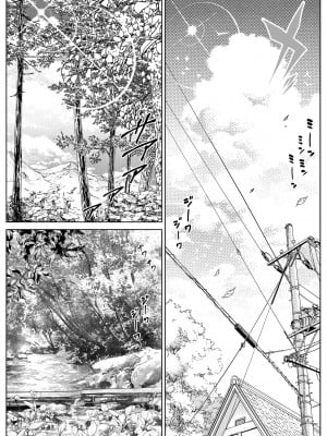 [水蓮の宿 (浅川)] 夏のヤリなおし5 -夏と田舎と幼馴染の母-｜坠欢重拾之夏5 -盛夏与田舍与发小之母- [官方中文繁体]_009