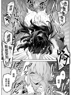 [水蓮の宿 (浅川)] 夏のヤリなおし5 -夏と田舎と幼馴染の母-｜坠欢重拾之夏5 -盛夏与田舍与发小之母- [官方中文繁体]_119