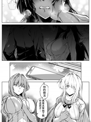 [水蓮の宿 (浅川)] 夏のヤリなおし5 -夏と田舎と幼馴染の母-｜坠欢重拾之夏5 -盛夏与田舍与发小之母- [官方中文繁体]_088