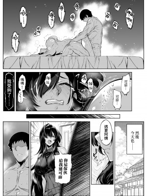 [水蓮の宿 (浅川)] 夏のヤリなおし5 -夏と田舎と幼馴染の母-｜坠欢重拾之夏5 -盛夏与田舍与发小之母- [官方中文繁体]_064
